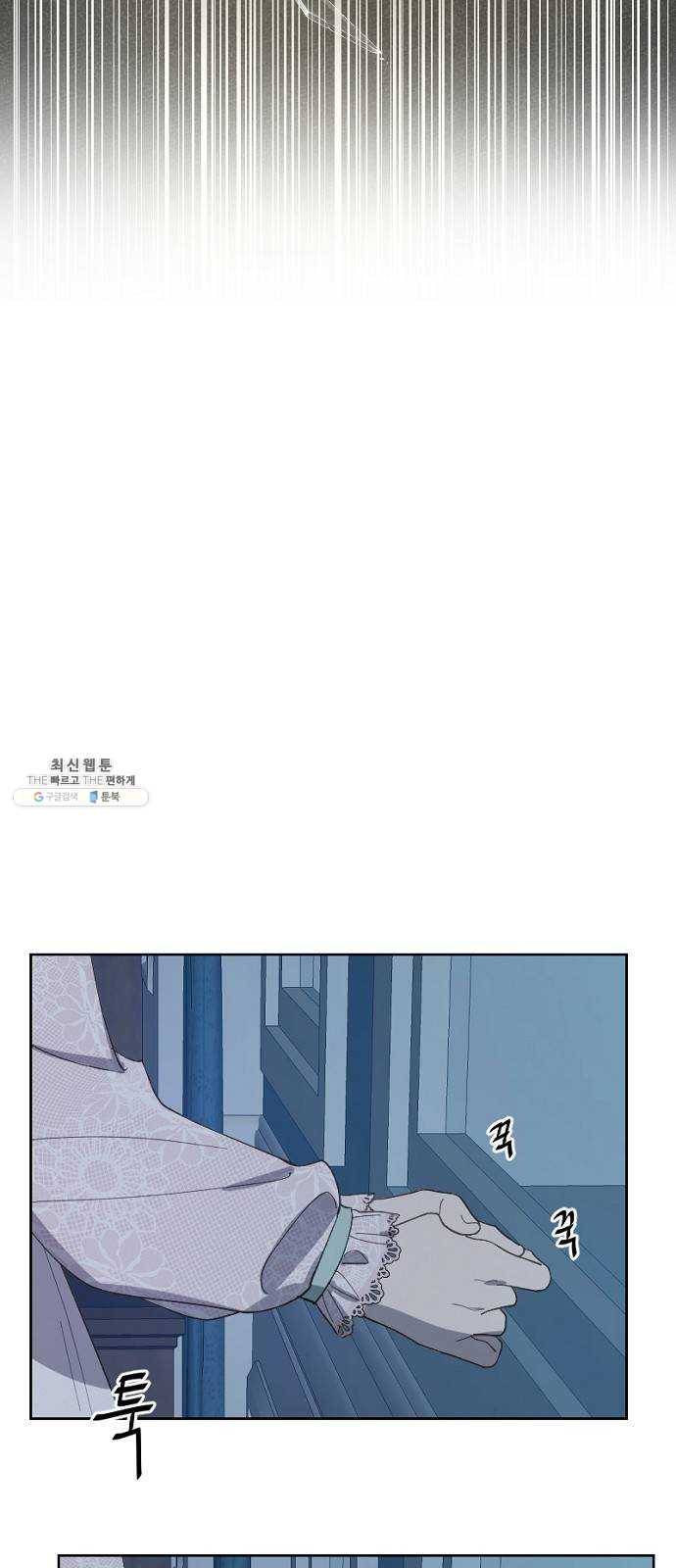 그 황제가 시곗바늘을 되돌린 사연 19화 69