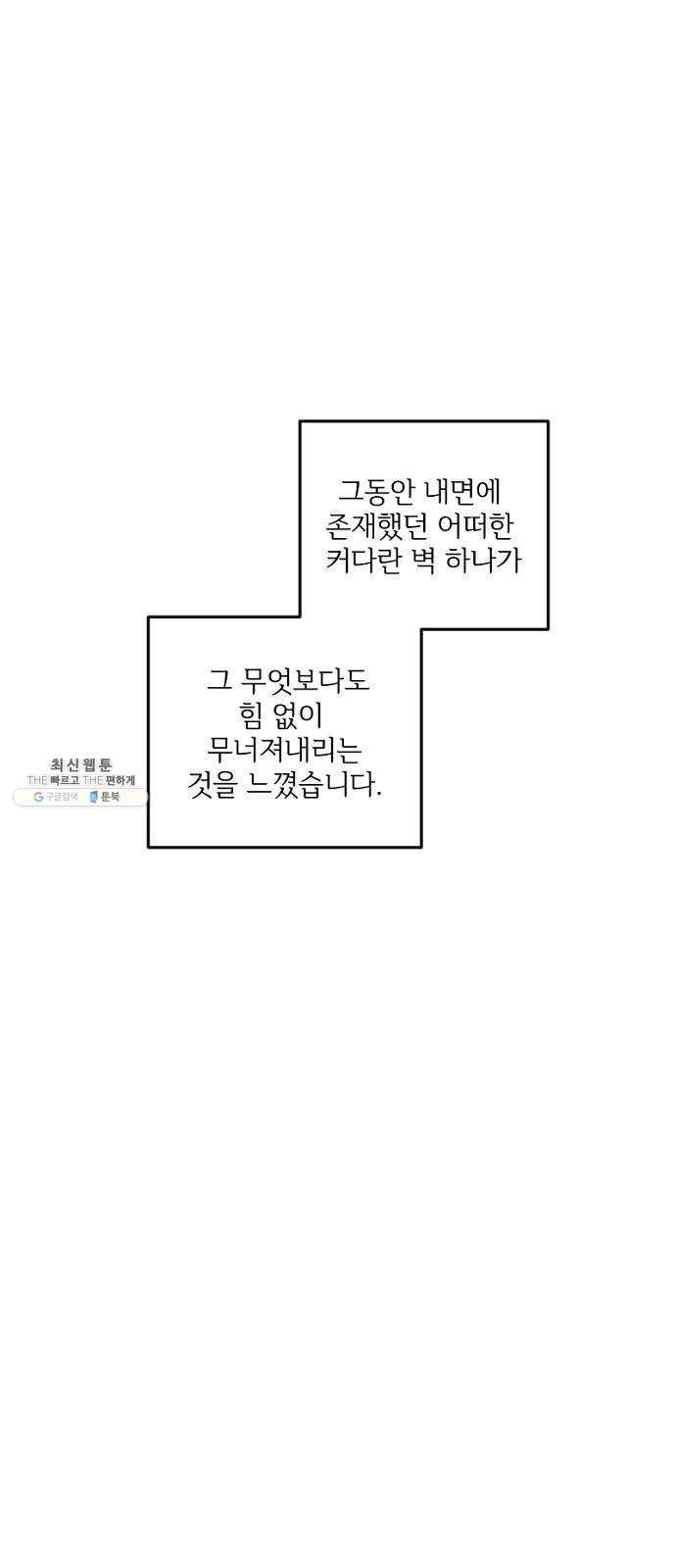 그 황제가 시곗바늘을 되돌린 사연 19화 72