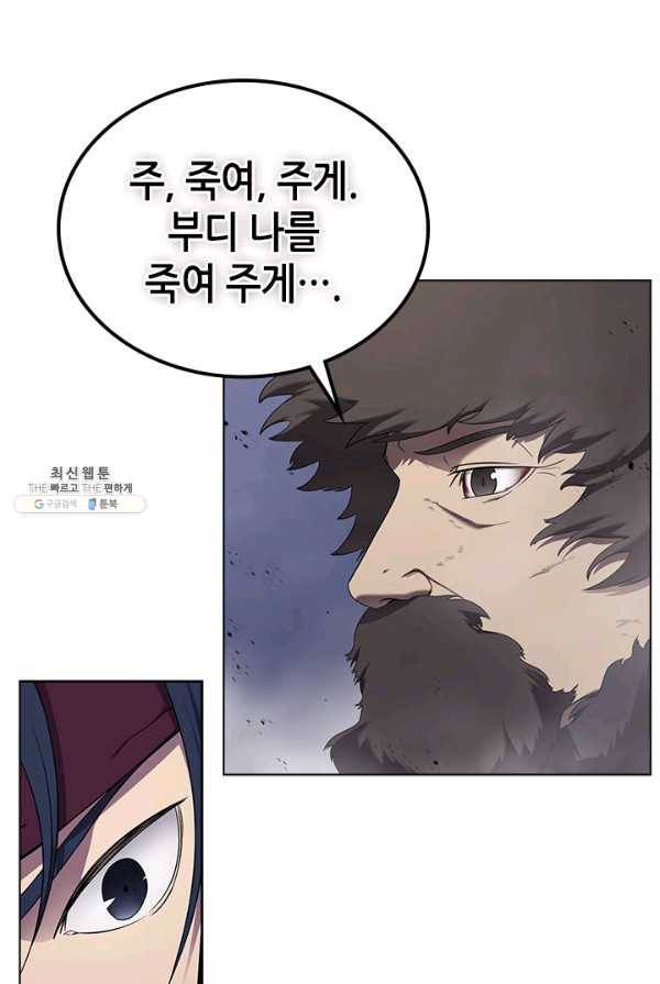 신마경천기 149화 2