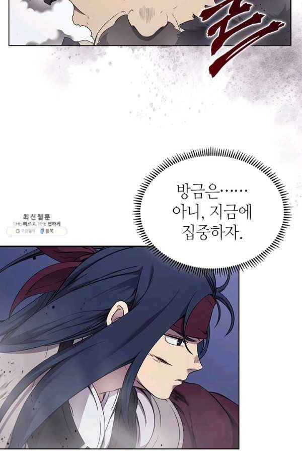 신마경천기 149화 5