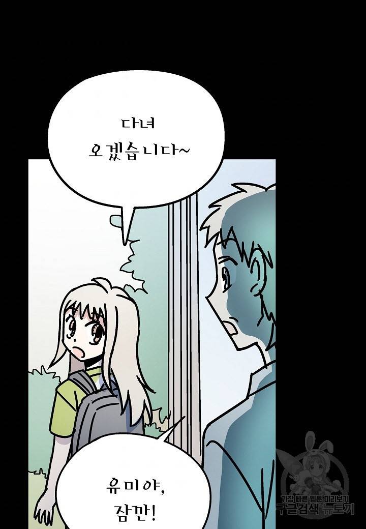 도덕과부도 58화 5