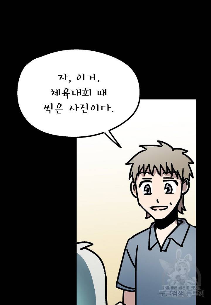 도덕과부도 58화 8