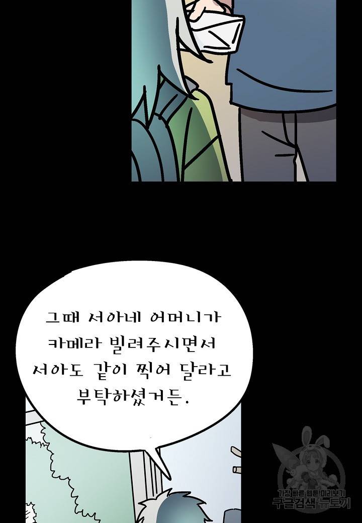 도덕과부도 58화 9