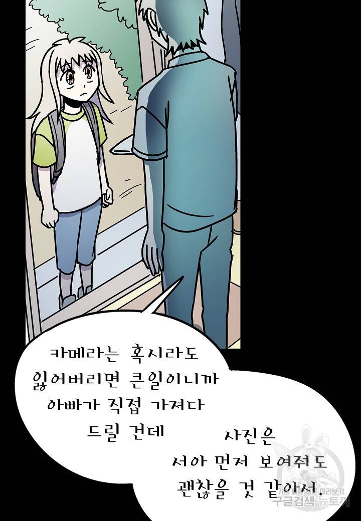 도덕과부도 58화 10