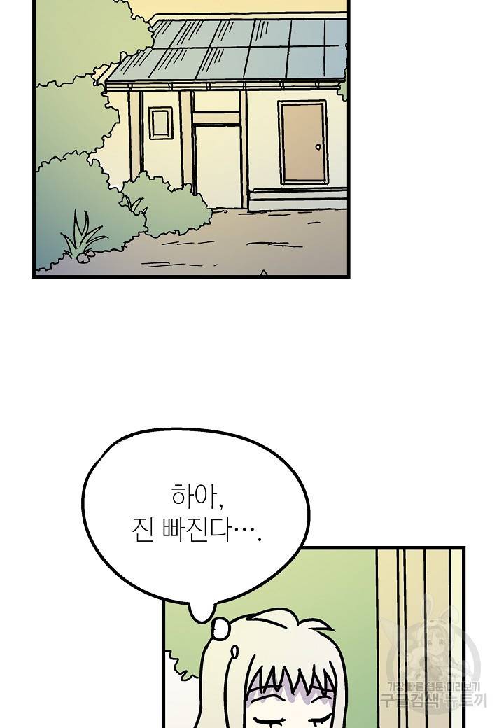 도덕과부도 58화 15