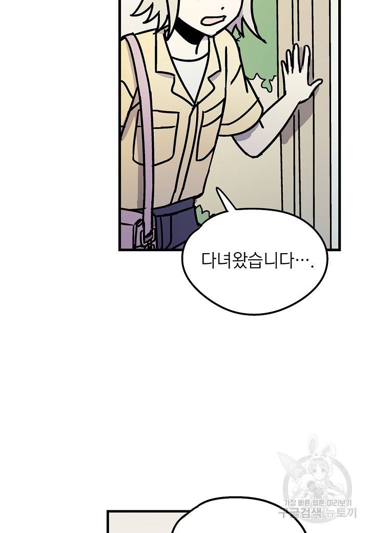 도덕과부도 58화 16