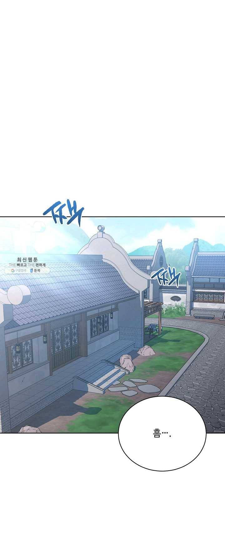 화룡왕 44화 1