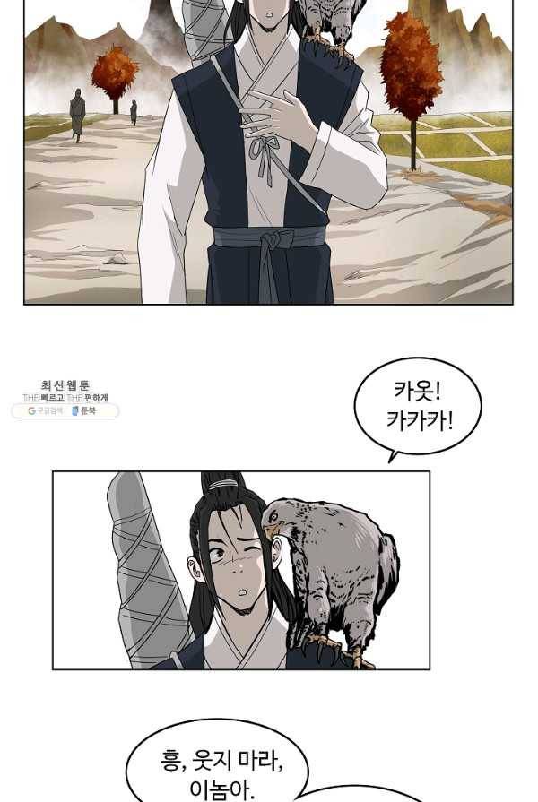 궁귀검신(카카오) 69화 6