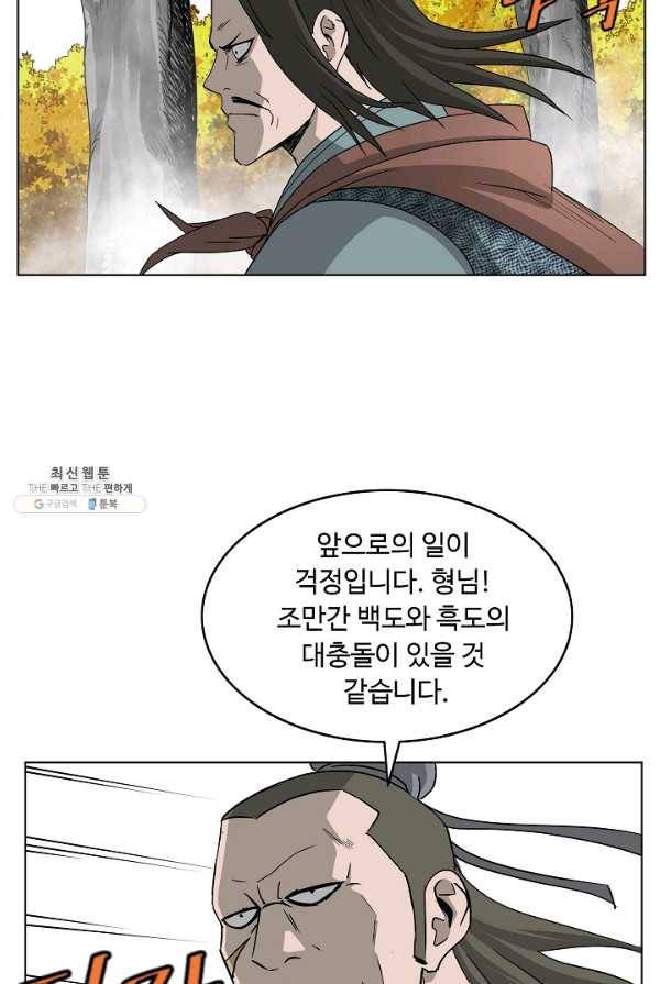 궁귀검신(카카오) 69화 10