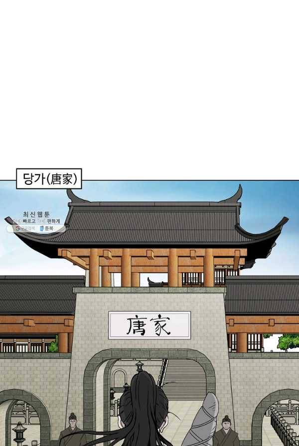 궁귀검신(카카오) 69화 14