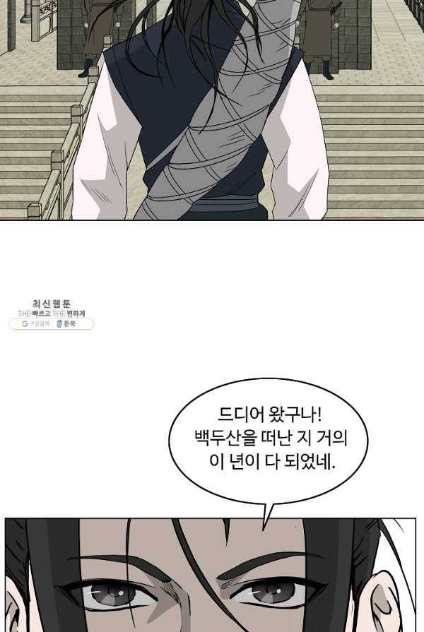 궁귀검신(카카오) 69화 15