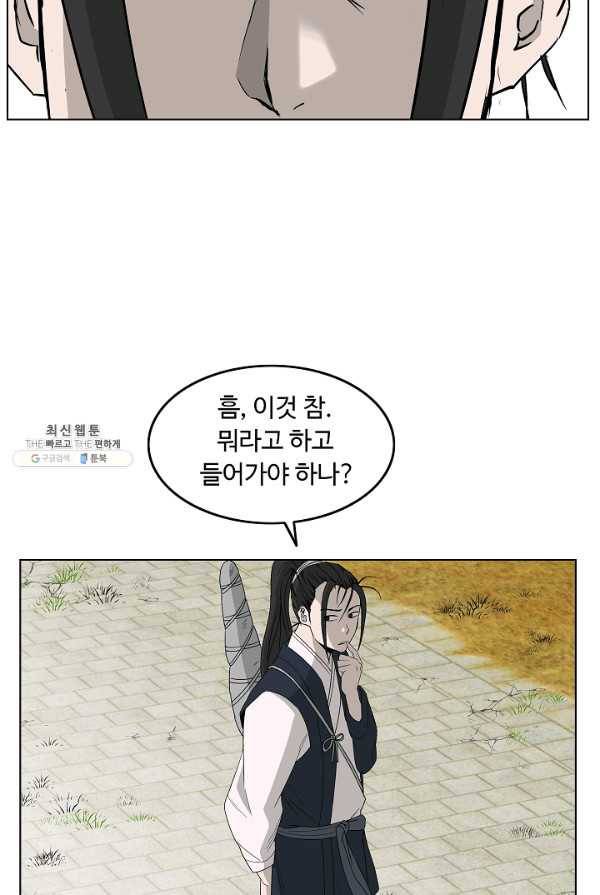 궁귀검신(카카오) 69화 16