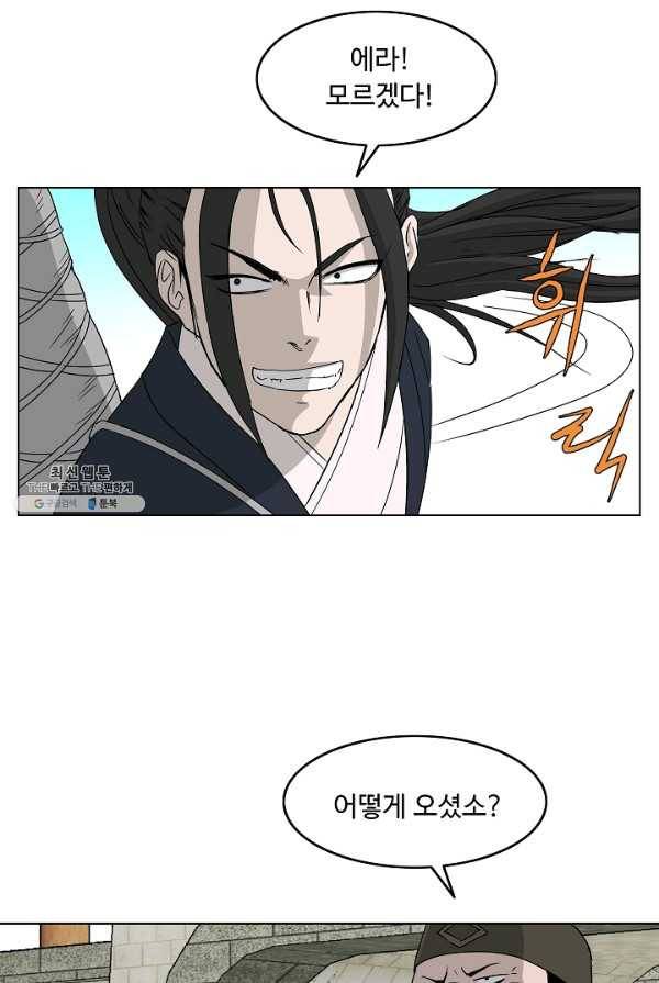 궁귀검신(카카오) 69화 19