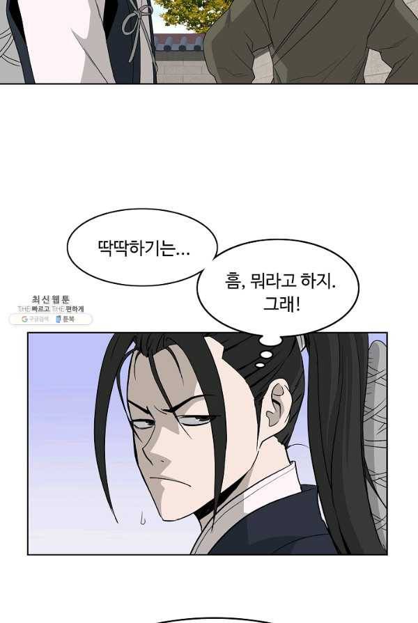 궁귀검신(카카오) 69화 23