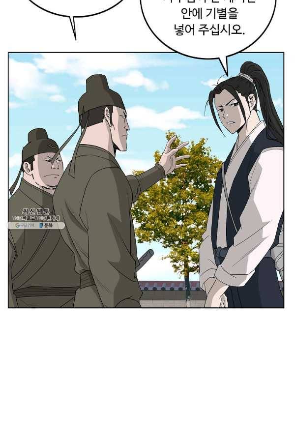 궁귀검신(카카오) 69화 26