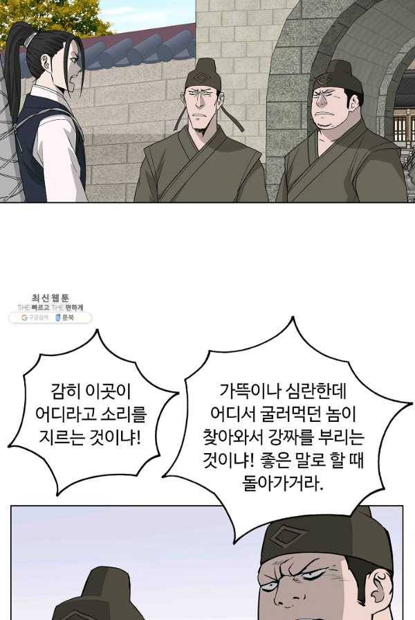 궁귀검신(카카오) 69화 31