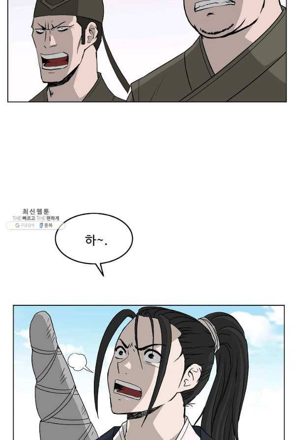 궁귀검신(카카오) 69화 32