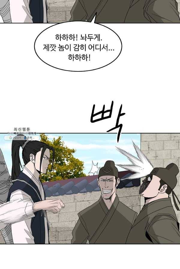 궁귀검신(카카오) 69화 35