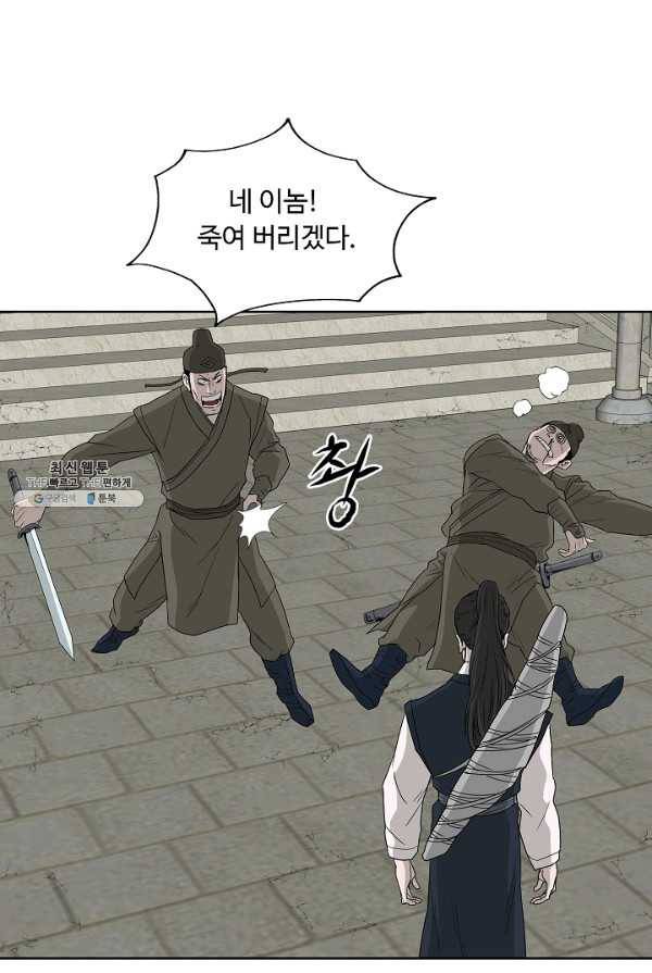 궁귀검신(카카오) 69화 37