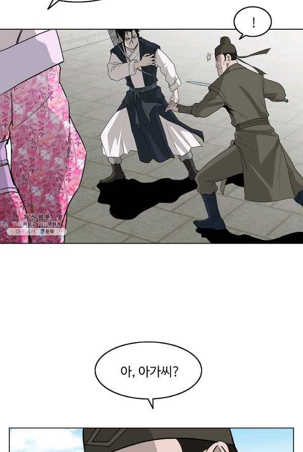 궁귀검신(카카오) 69화 41