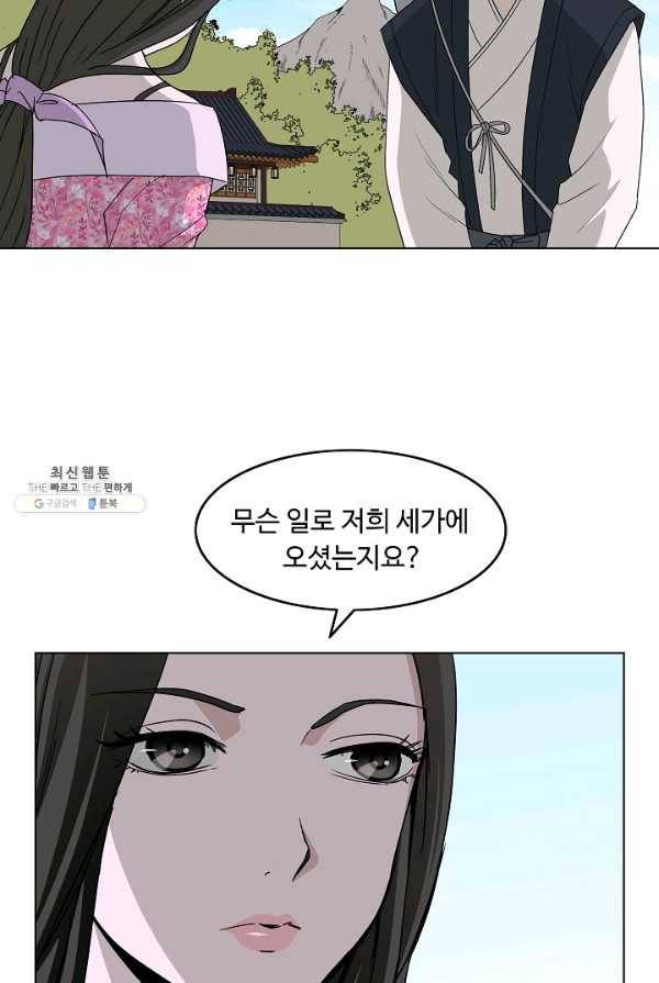 궁귀검신(카카오) 69화 48