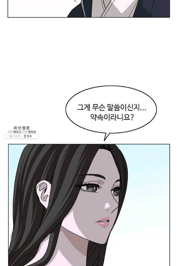 궁귀검신(카카오) 69화 50