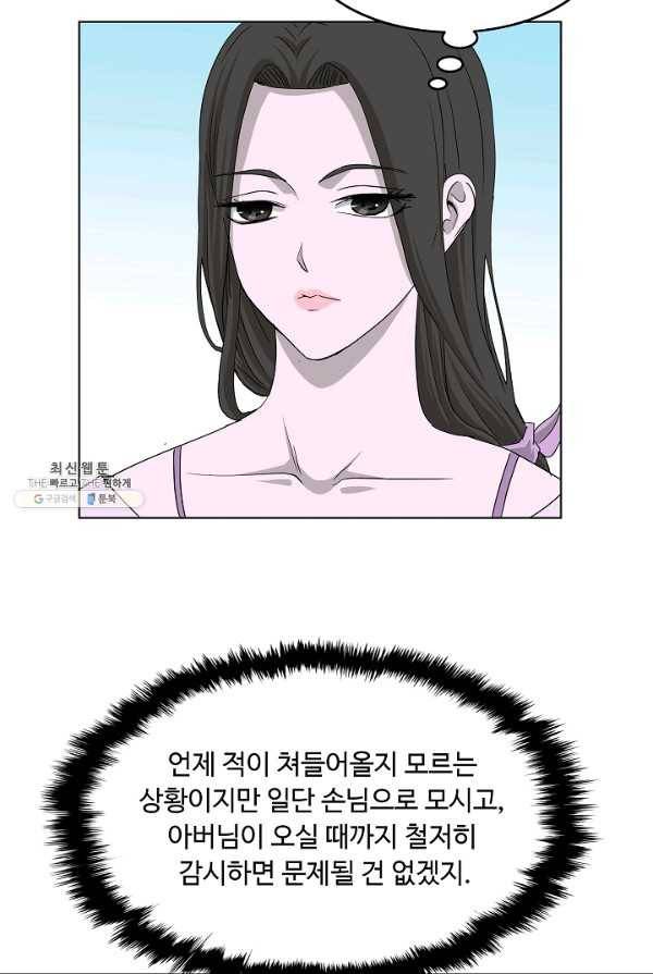 궁귀검신(카카오) 69화 53
