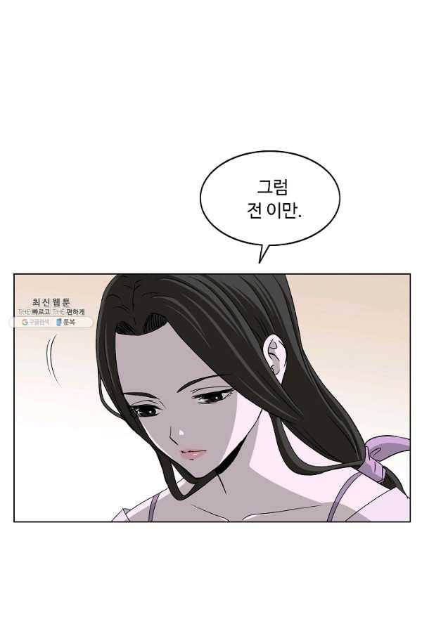 궁귀검신(카카오) 69화 62