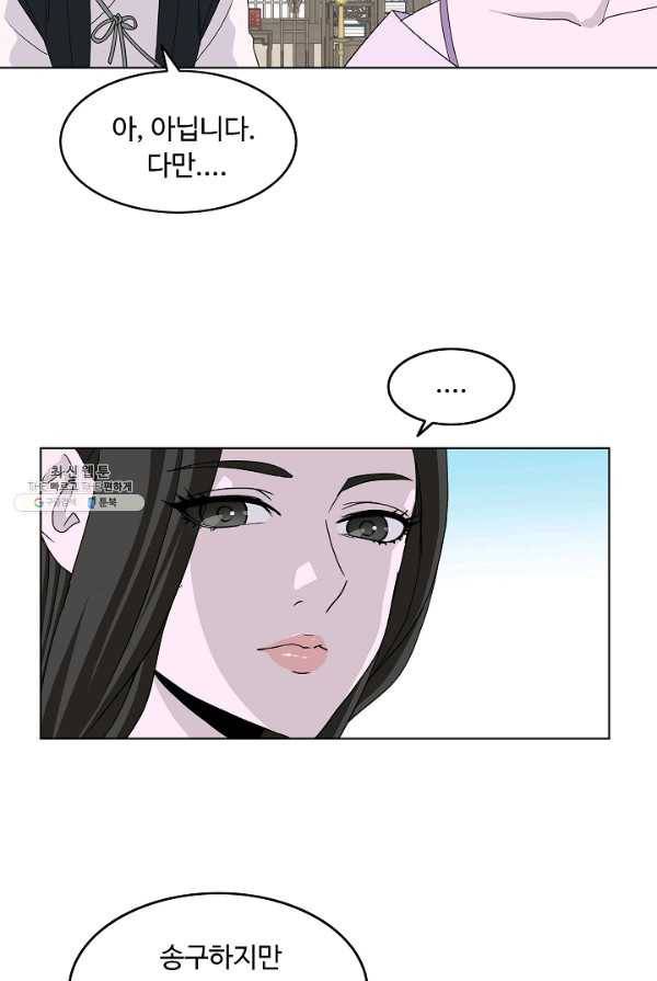 궁귀검신(카카오) 69화 67