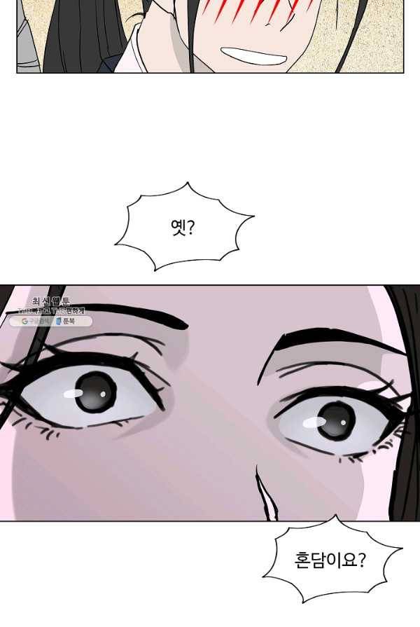 궁귀검신(카카오) 69화 72