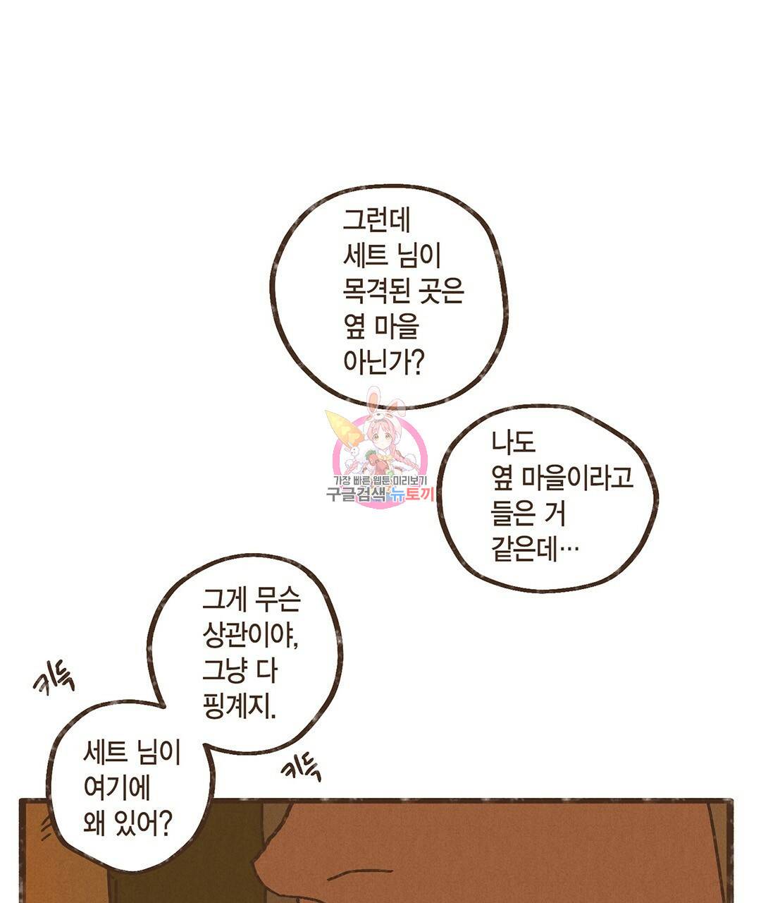 엔네아드(ENNEAD) 완전판 시즌2 4화 1