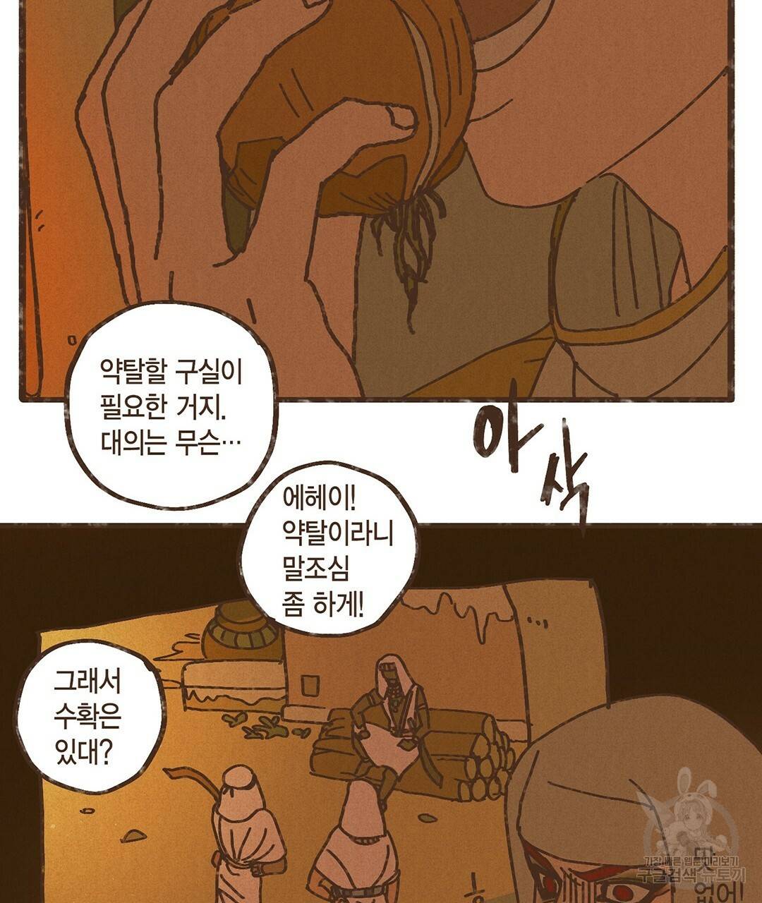엔네아드(ENNEAD) 완전판 시즌2 4화 3