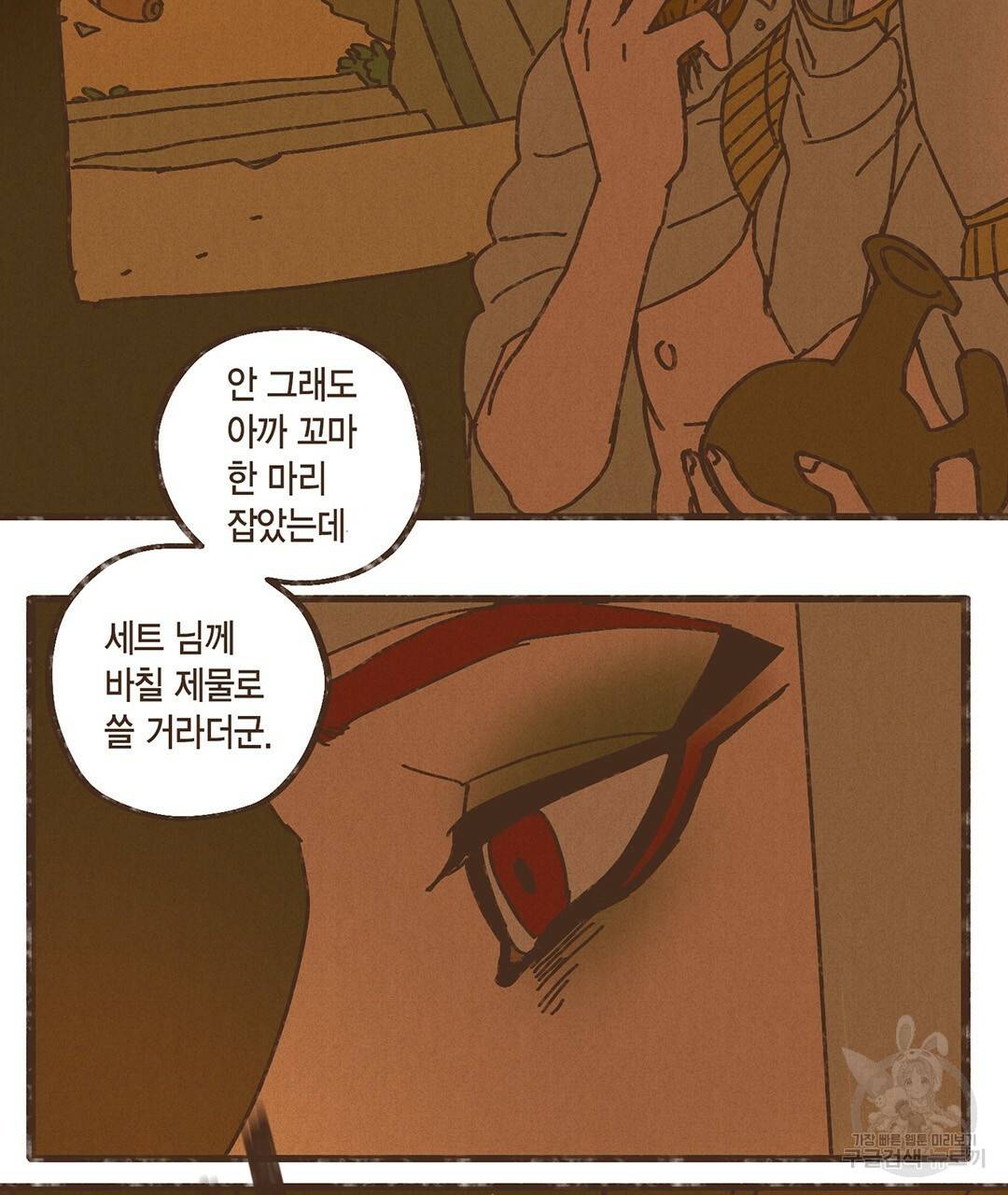 엔네아드(ENNEAD) 완전판 시즌2 4화 5