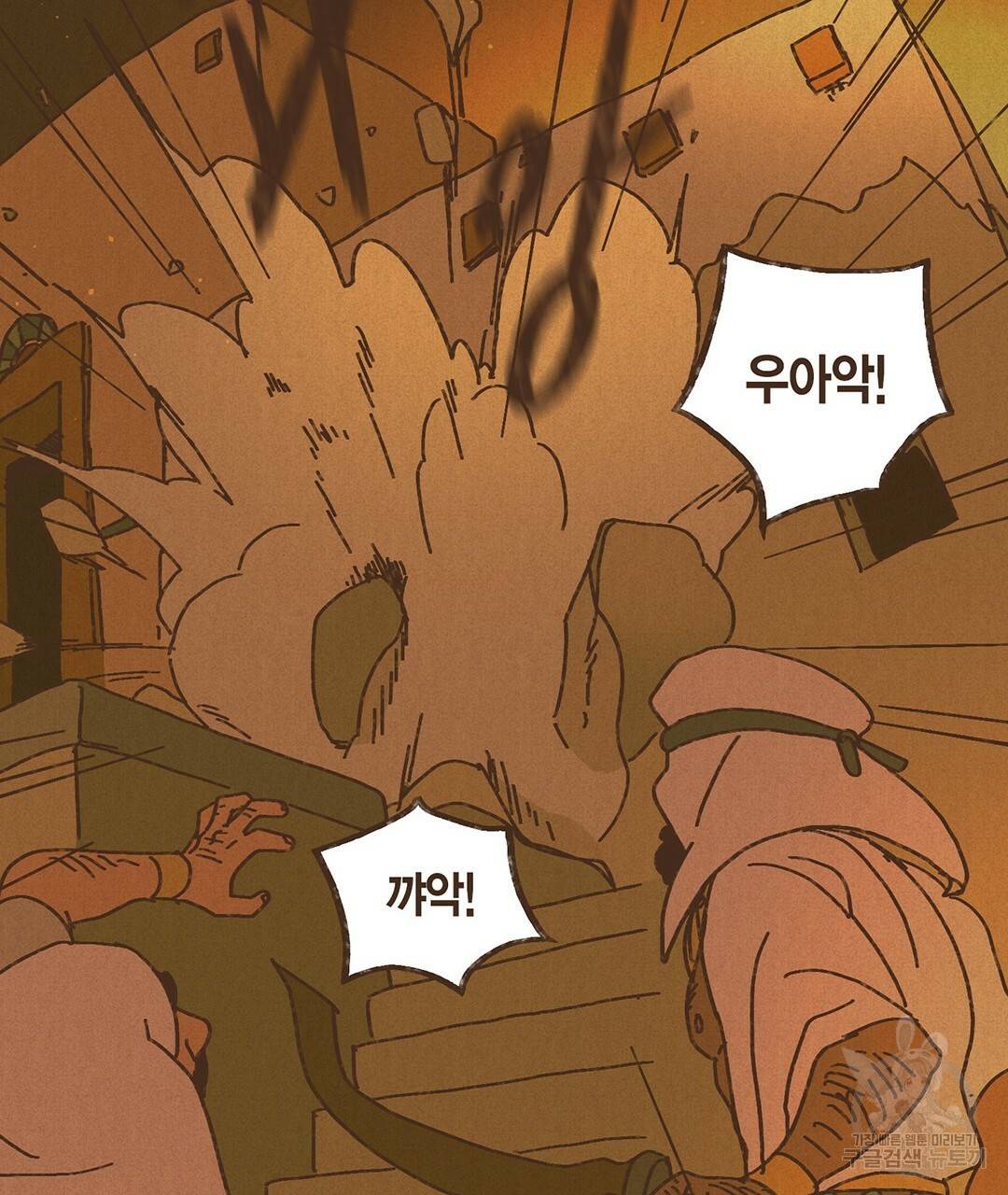 엔네아드(ENNEAD) 완전판 시즌2 4화 7