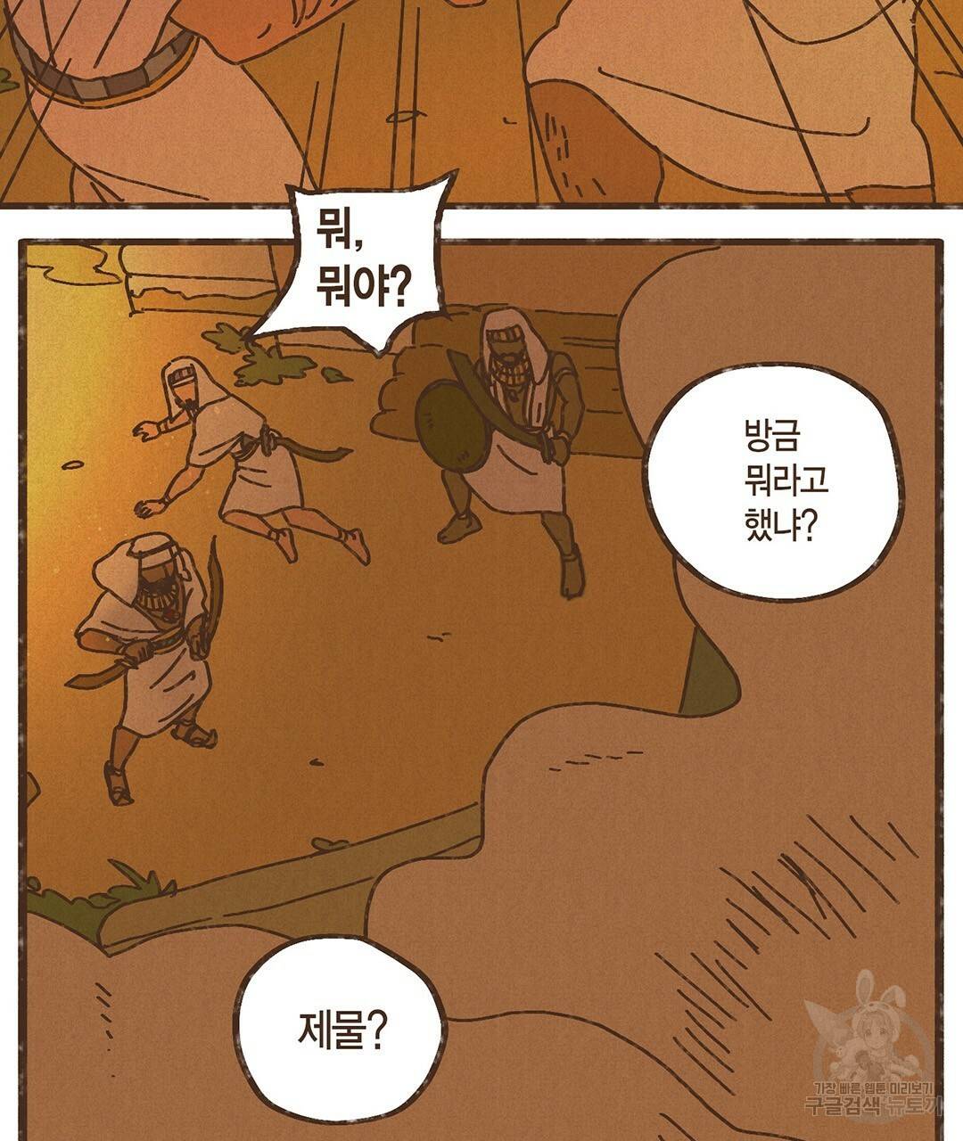 엔네아드(ENNEAD) 완전판 시즌2 4화 9