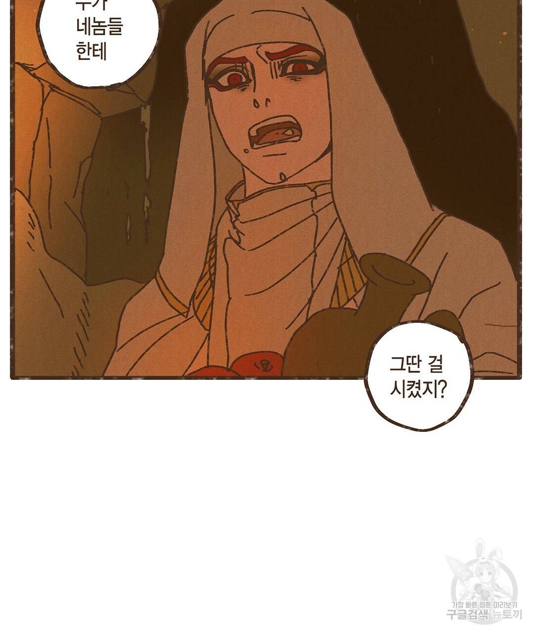 엔네아드(ENNEAD) 완전판 시즌2 4화 11