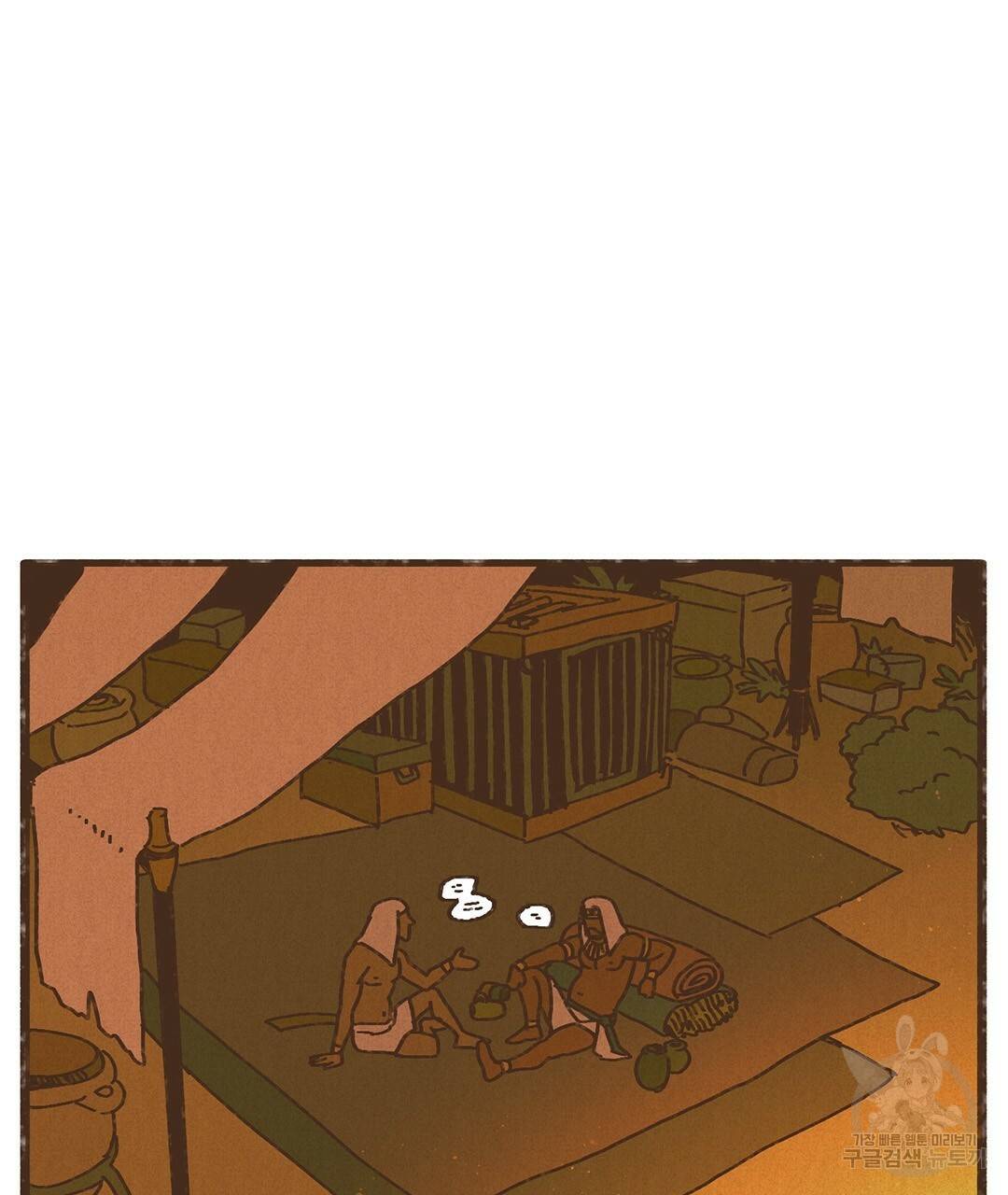 엔네아드(ENNEAD) 완전판 시즌2 4화 14