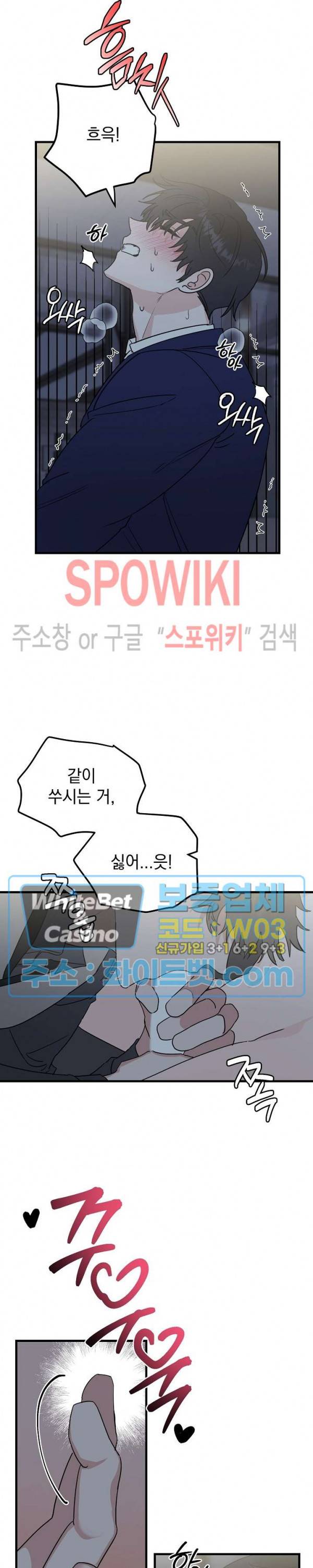파라다이스 어게인(Paradise Again) 22화 4