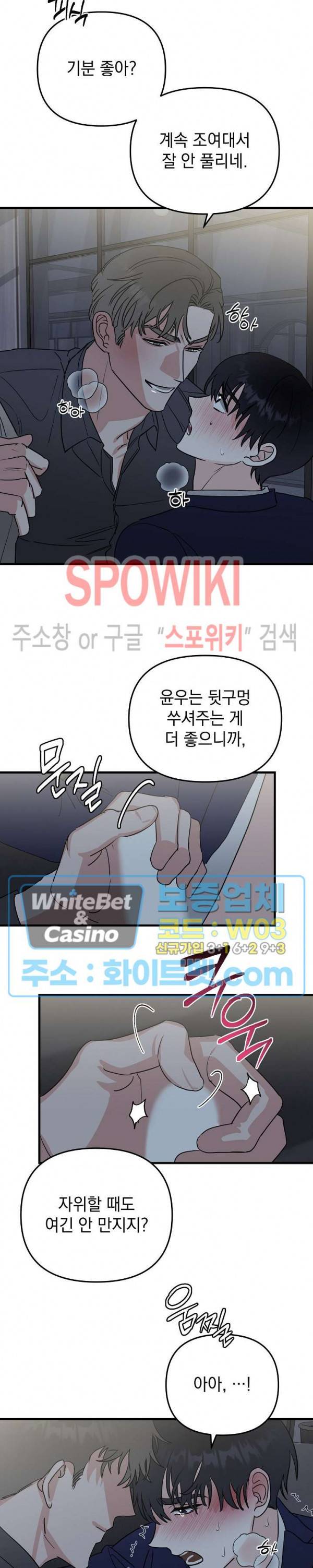 파라다이스 어게인(Paradise Again) 22화 6