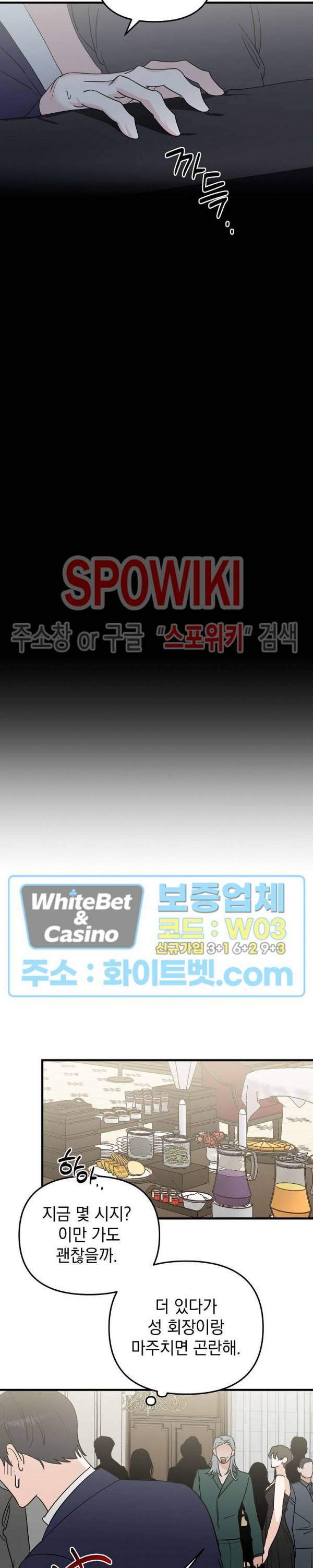 파라다이스 어게인(Paradise Again) 22화 9