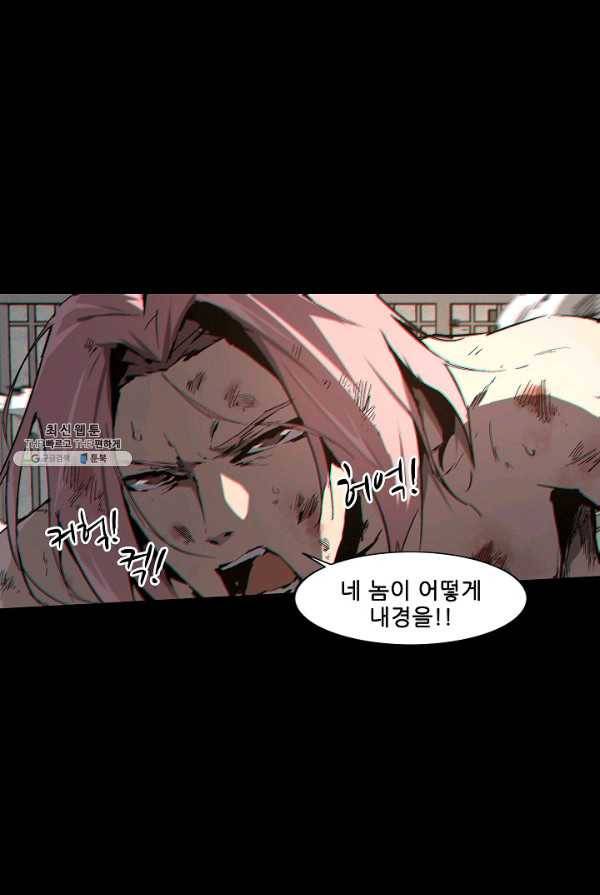 무법지대 97화 2