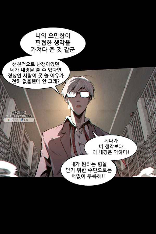 무법지대 97화 3