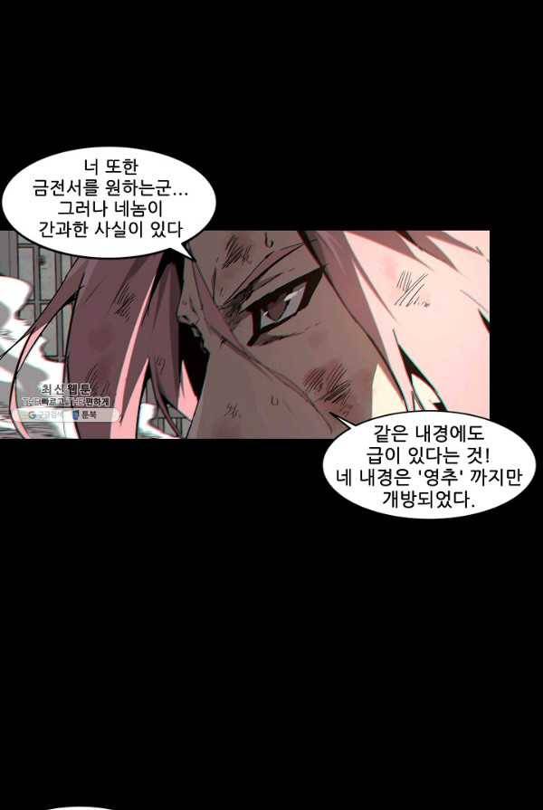 무법지대 97화 4