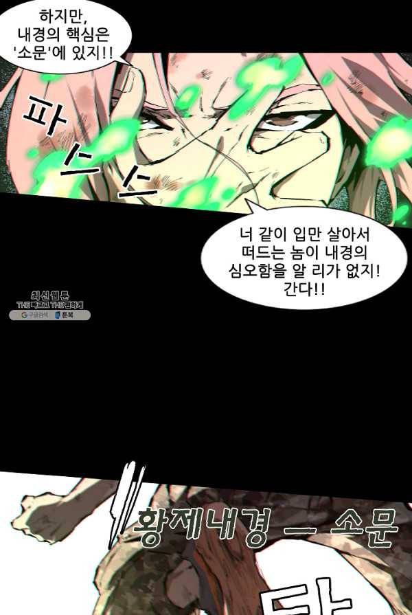 무법지대 97화 5