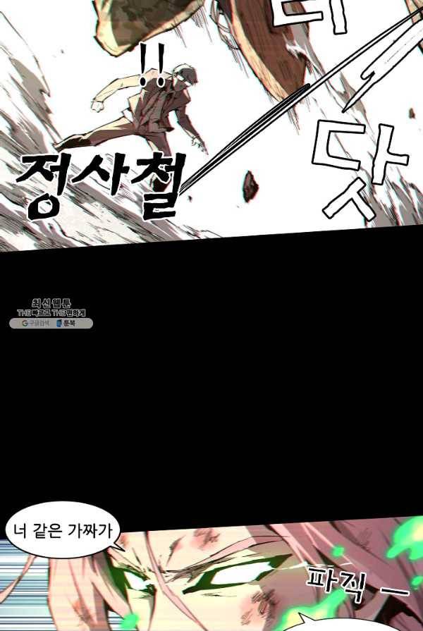 무법지대 97화 6