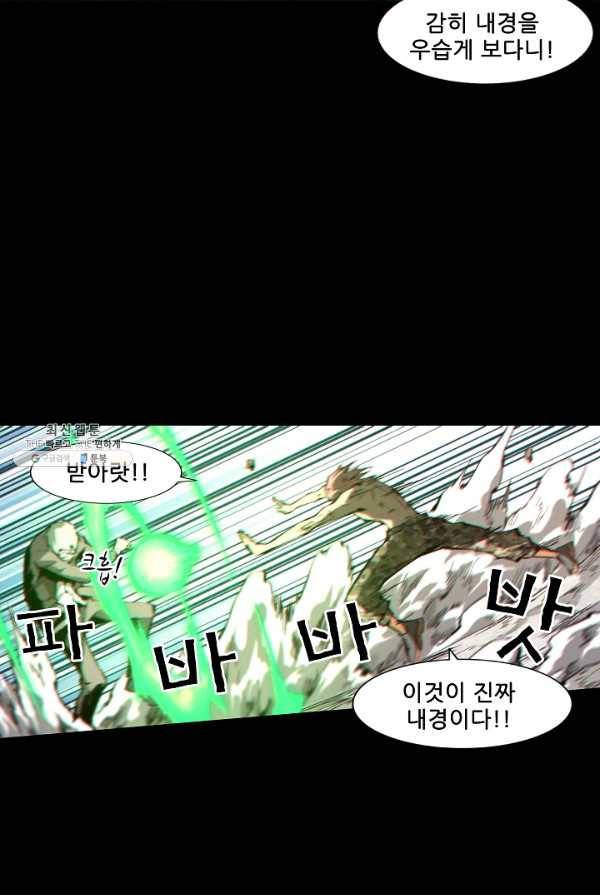 무법지대 97화 7