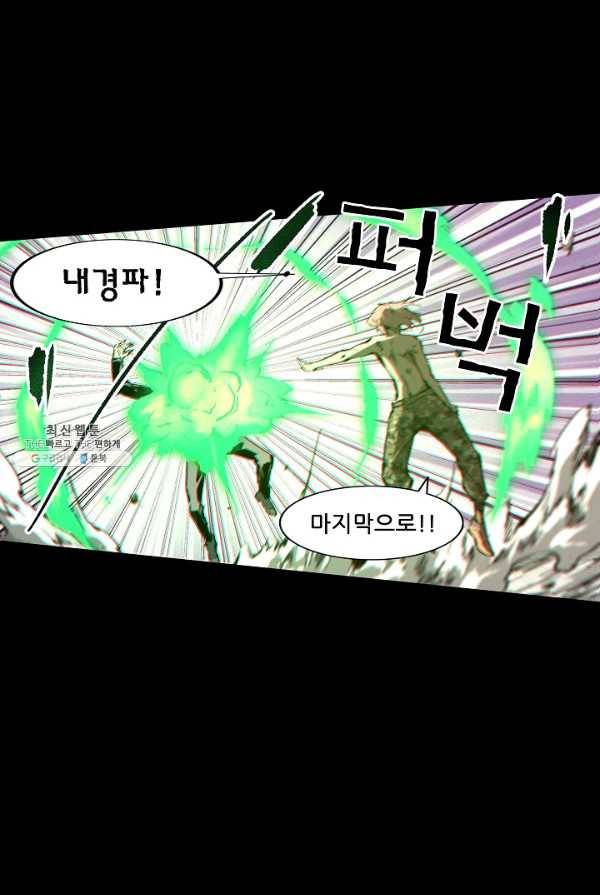 무법지대 97화 8