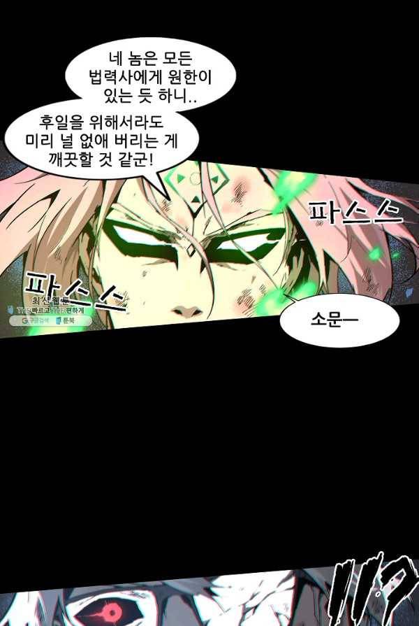무법지대 97화 9