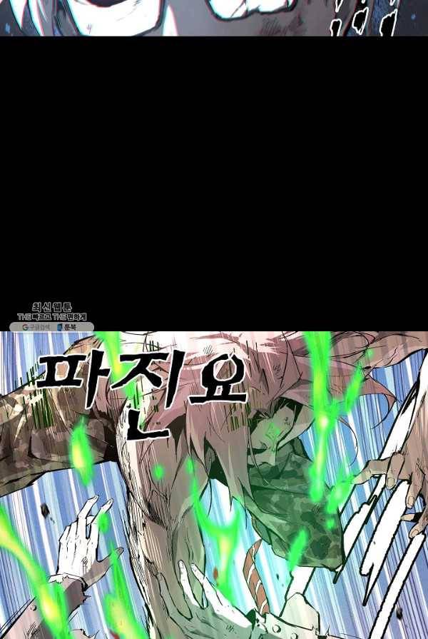 무법지대 97화 10