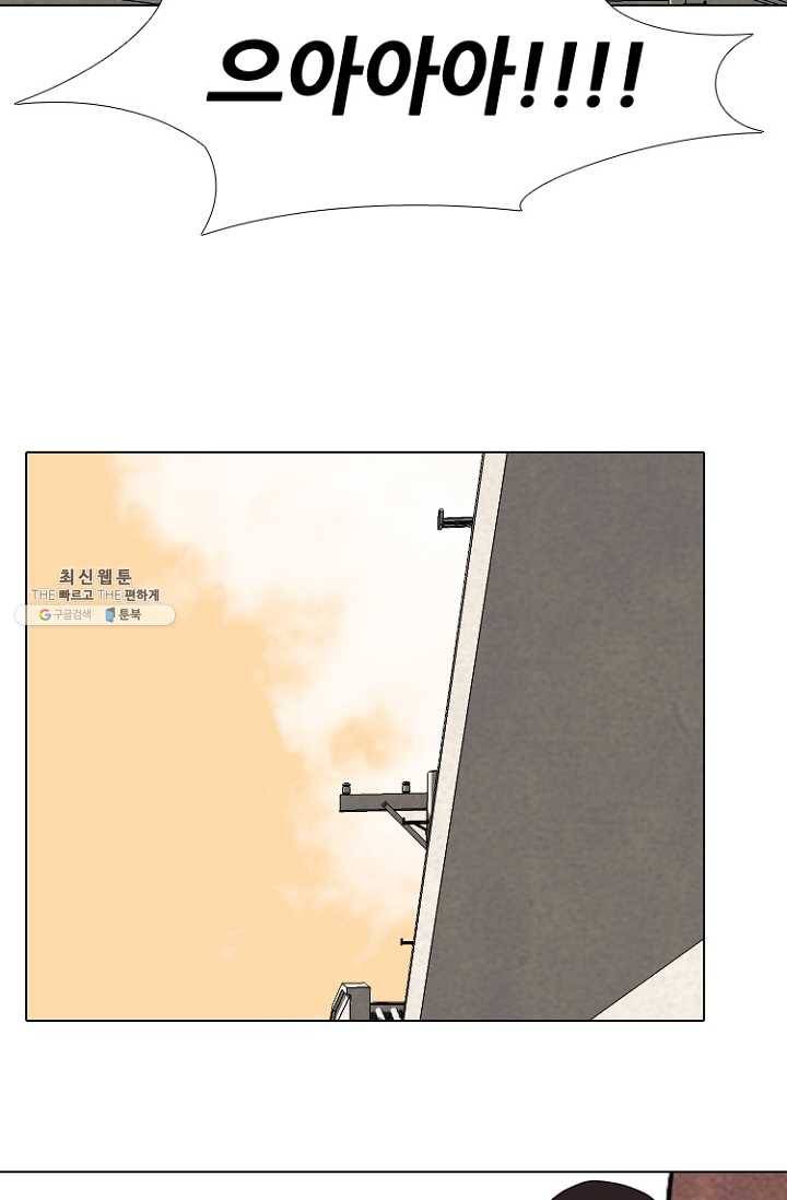 고교정점 196화 배신감 5